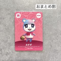 みすず あつ森 amiibo アミーボ くま クマ まとめ割のサムネイル