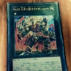 反骨の闘士ライオンハートのサムネイル