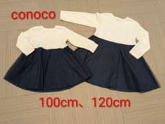 姉妹おそろいワンピース（100&120cm）のサムネイル