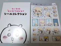 ちいかわ なにがでるかな？シールコレクション ラッコのサムネイル