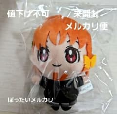 러브라이브! Aqours 누마즈 현지 사랑 축제 2025 봉제인형 타카미 치카