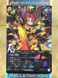 遊戯王ラッシュデュエル　赫奕たる魔剣スルト　ブラックオーバーラッシュレア　1枚