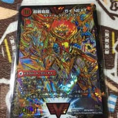 ハートバーン、ガイネクストのサムネイル
