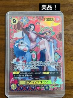 ワンピースカード ハンコック SP 黄色デッキ強化カード - メルカリ