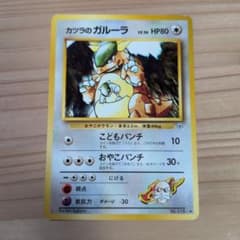 旧裏面ポケモンカード カツラのガルーラ - メルカリ
