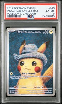 ゴッホピカチュウPSA6