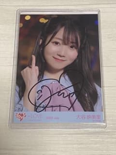 大谷映美里 直筆 笑顔のレシピのサムネイル