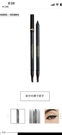 Yves Saint Laurent No.5 プリズマティック ブラックのサムネイル