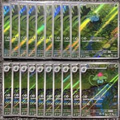 フシギダネ AR フシギソウ AR 20枚セット SV2a ポケモンカード151