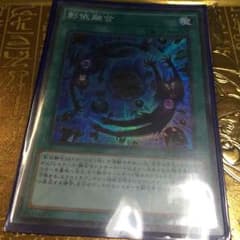 遊戯王 シャドールフュージョンのサムネイル