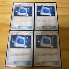 ポケモンカードゲーム ポケモン通信のサムネイル