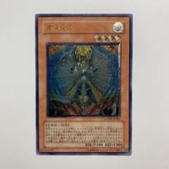 遊戯王 オネスト　レリーフのサムネイル