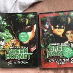 ブルース　リーinグリーンホーネット2枚セットのサムネイル