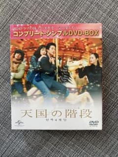 天国の階段 コンプリート・シンプルDVD-BOX〈期間限定生産・8枚組〉のサムネイル