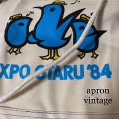(40)エプロン  昭和 レトロ　ビンテージ　70's 80's 90's 古着のサムネイル
