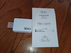 5GO　USBタイプA　電磁波　ファイブジーオー 白　ユニカ　丸山修寛先生監修のサムネイル