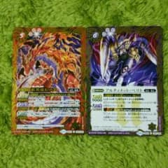 【バトスピ】紅炎竜ヒノコ アルティメット・ベリトのサムネイル