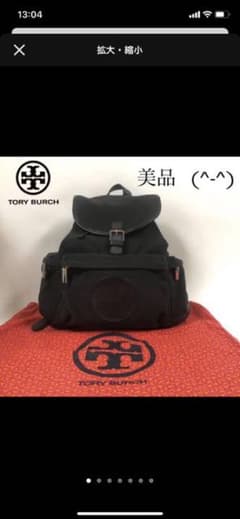 本物 美品  トリーバーチ リュックサック ブラック ナイロン ★25197のサムネイル
