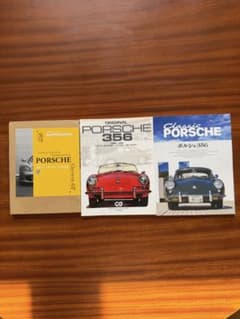 ポルシェ356 関連本 3冊セット ポルシェ356 関連本 3冊セット - メルカリ