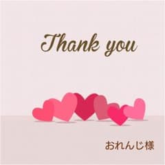 おれんじ様のサムネイル