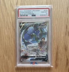 PSA10】レックウザV SR SA 蒼空ストリーム 076/067 美品 - メルカリ