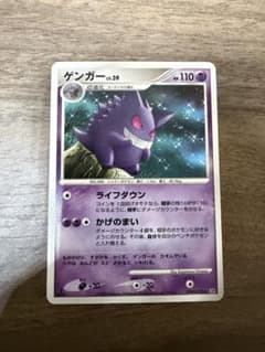 ゲンガー ☆ 拡張パック 時空の創造 ダイヤモンド＆パールコレクション
