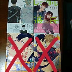 BL　まとめ売り①のサムネイル