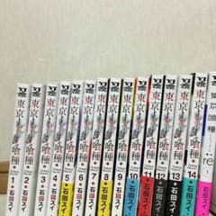 東京グール全巻 東京喰種のサムネイル