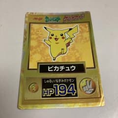 明治 ポケットモンスター ゲットカード ピカチュウ - メルカリ