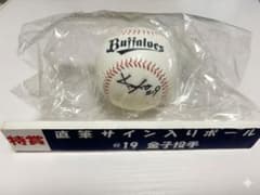 オリックス・バファローズ 金子千尋#19 直筆サインボール 特賞 未開封 当選品 オリックス・バファローズ 金子千尋#19 直筆サインボール 特賞 未開封