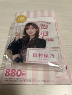 櫻坂46 田村保乃 LAWSON アクリルバッジのサムネイル