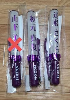 【1本価格】乃木坂46 個別スティックライト 遠藤さくら 秋元真夏 新品未使用のサムネイル