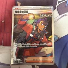 し*ー様 探検家の先導 SR SV5K ワイルドフォース 090/071のサムネイル