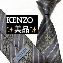 ケンゾー 高級シルクネクタイ 総柄 ダークグレー KENZO ケンゾー ネクタイ ダークグレー ストライプ ボタニカル 美品