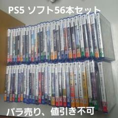 PS5  ソフト　新品　まとめ売り　セット　5本 PS5 ソフト56本セットまとめ売り③ - メルカリ