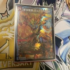 夢双龍覇　モルトDREAM 1枚のサムネイル