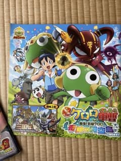 ケロロ軍曹　映画パンフレット2点セットのサムネイル