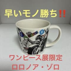 조로 머그컵 한정품