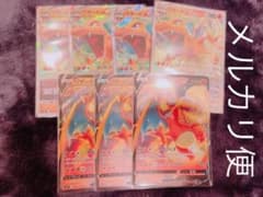 ポケモンカード リザードンVSTAR4枚 V3枚のサムネイル