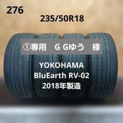 235/50R18夏タイヤ4本 ヨコハマ BluEarth RV-02 - メルカリ