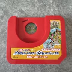 おやすみホームシアター　動物いっぱいディスクのサムネイル