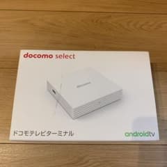 docomo ドコモテレビターミナル　ホワイト【値下げしました】のサムネイル