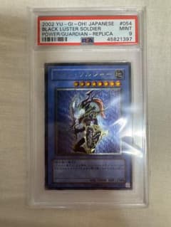 カオスソルジャー　レリーフ　psa7 PSA9 遊戯王 カオス・ソルジャー 304-054 レリーフ - メルカリ