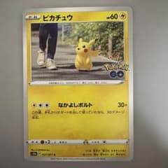 ピカチュウ C S10b Pokémon GO 027/071 - メルカリ