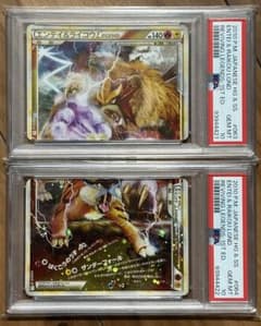 PSA10 連番 エンテイ&ライコウLEGEND 2枚セット - メルカリ