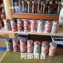 伝統こけし！　阿部進矢15本常吉28本 伝統こけし！ 阿部進矢15本常吉28本 - メルカリ