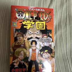 ONE PIECE学園 10巻 小路壮平 尾田栄一郎(カードなし) - メルカリ