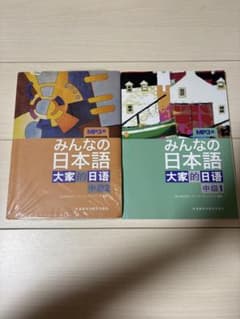 みんなの日本語 中級1・2 MP3版 2冊セットのサムネイル