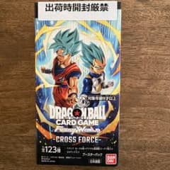 ドラゴンボールフュージョンワールドFB10 CROSS FORCE テープ付き