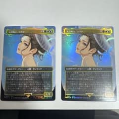 マジックザギャザリング 大召喚士、ユウナのサムネイル